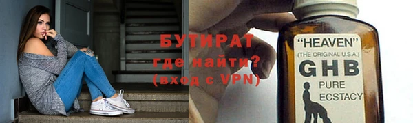 бутират Армянск