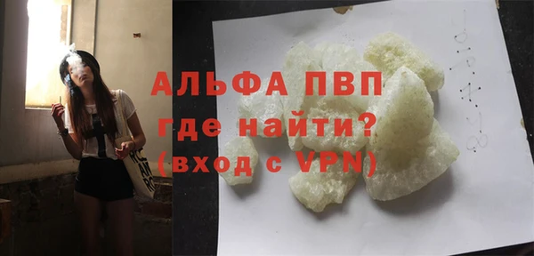 ALPHA PVP Аркадак