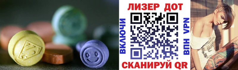 Лсд 25 экстази ecstasy  наркота  Энем 