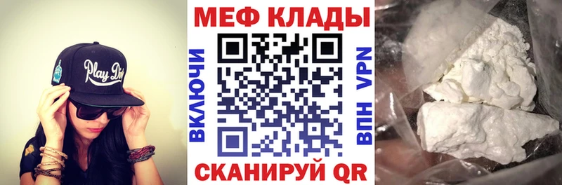 МЯУ-МЯУ mephedrone  наркота  Энем 