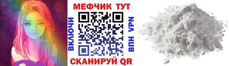 Меф кристаллы Энем