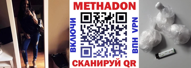 Метадон мёд  Энем 